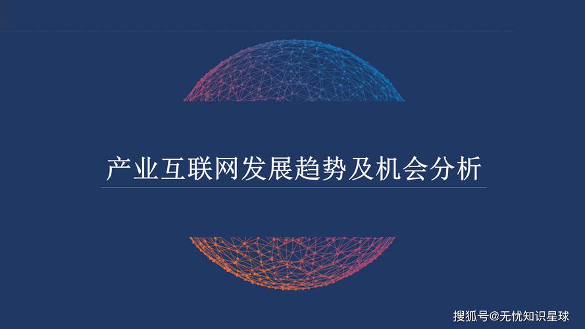 商贸信息平台